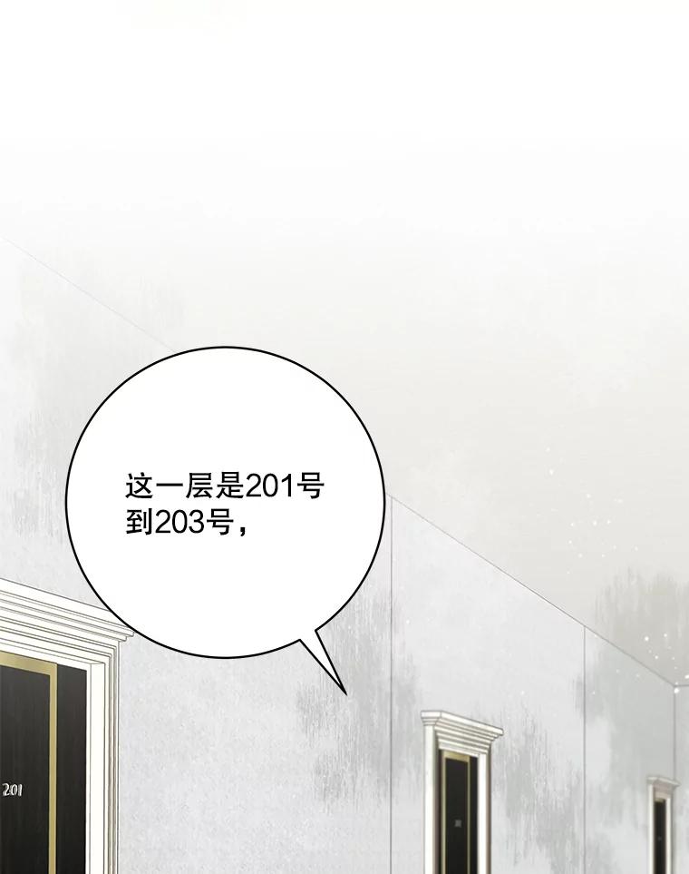 《欢迎光临地下城酒店》3.打扫客房 第122页