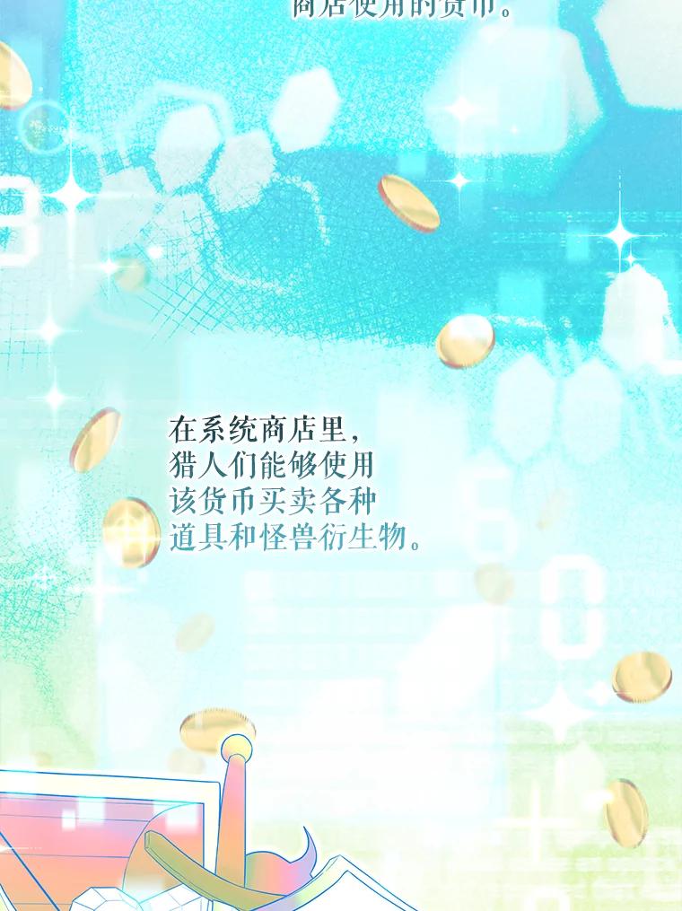 《欢迎光临地下城酒店》3.打扫客房 第95页
