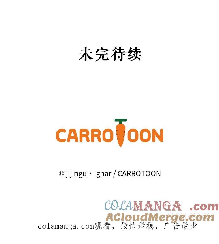 《欢迎光临地下城酒店》3.打扫客房 第157页