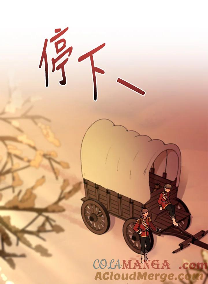 《万兽公主》第4话 第49页