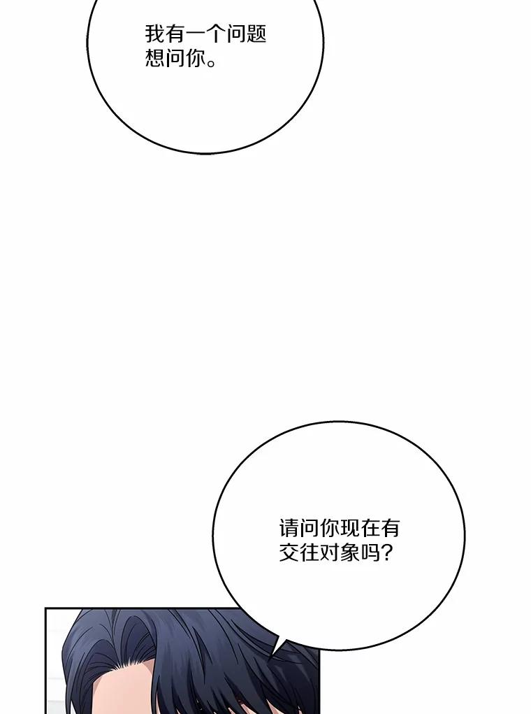 《上司的求婚》3.已有男友 第38页