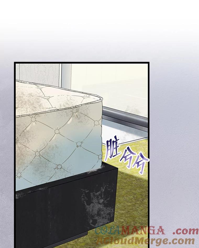 《欢迎光临地下城酒店》3.打扫客房 第137页