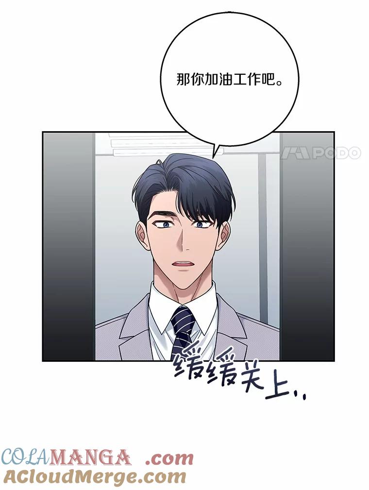 《上司的求婚》3.已有男友 第52页