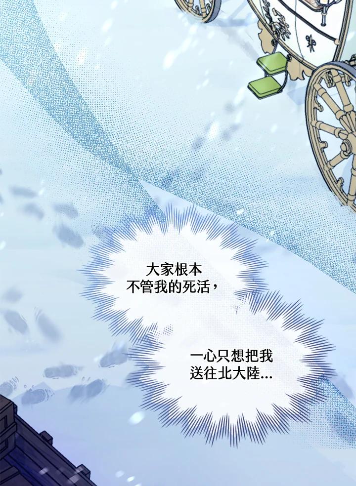 《万兽公主》第4话 第24页