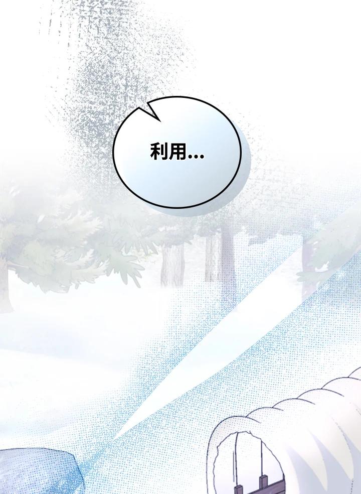 《万兽公主》第4话 第22页
