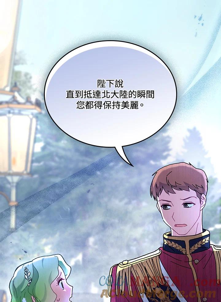 《万兽公主》第4话 第17页