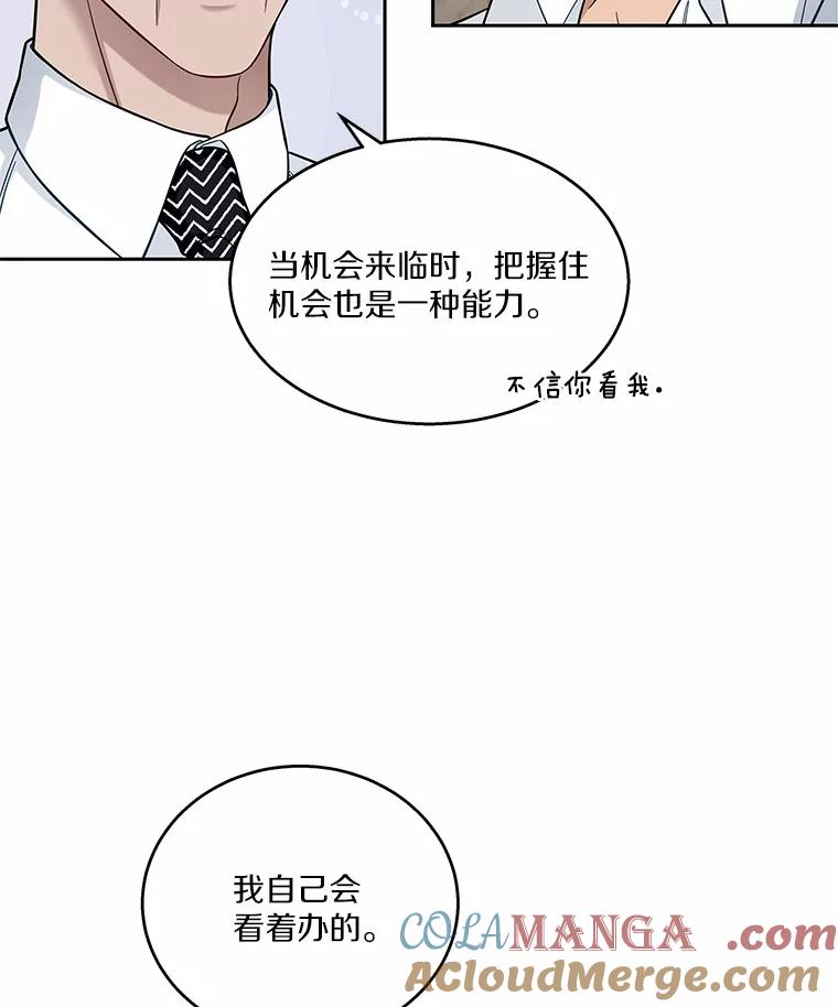 《上司的求婚》3.已有男友 第10页