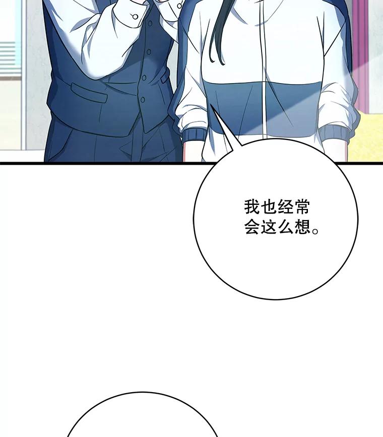 《欢迎光临地下城酒店》3.打扫客房 第132页
