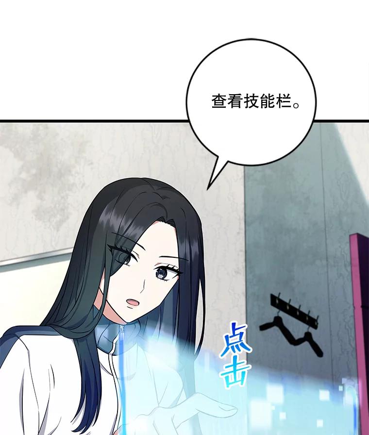 《欢迎光临地下城酒店》3.打扫客房 第144页