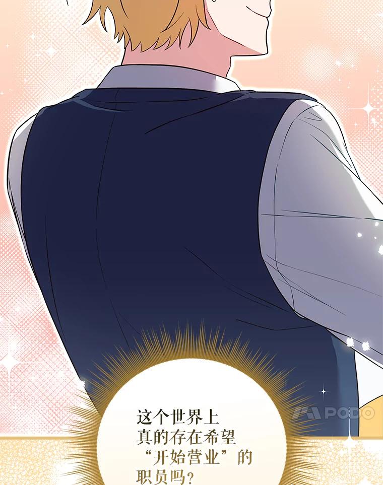 《欢迎光临地下城酒店》3.打扫客房 第120页