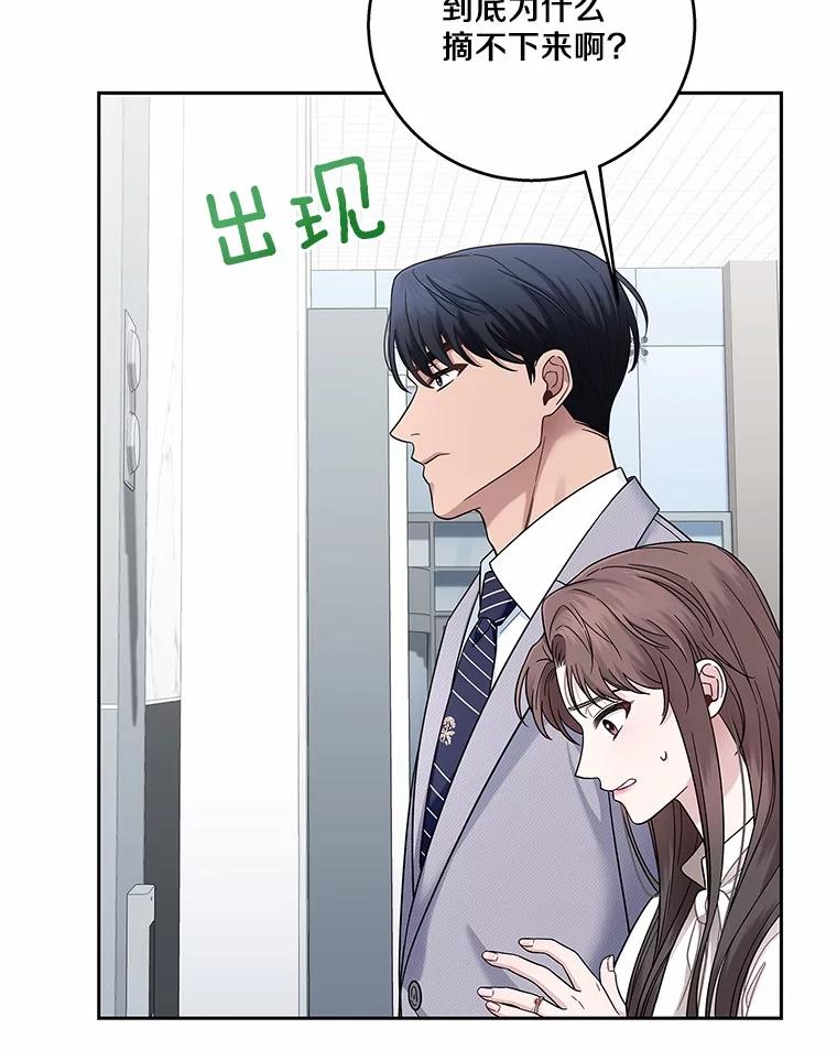 《上司的求婚》3.已有男友 第30页
