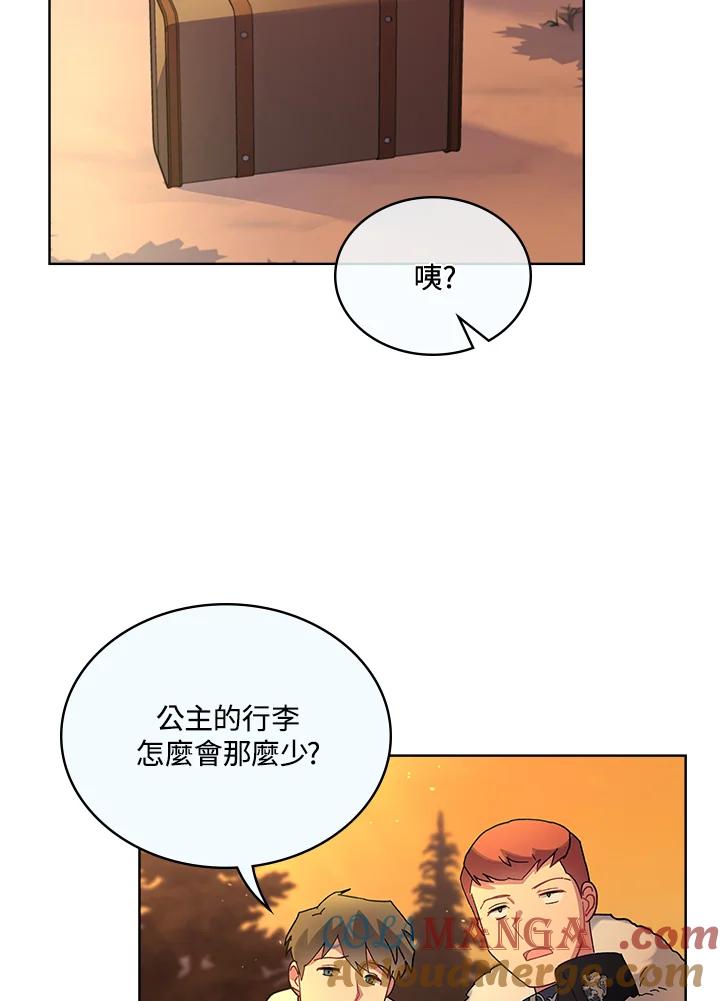 《万兽公主》第4话 第57页