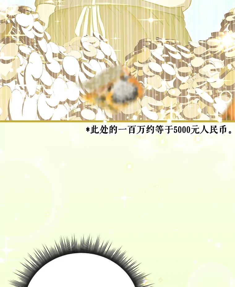 《欢迎光临地下城酒店》3.打扫客房 第100页