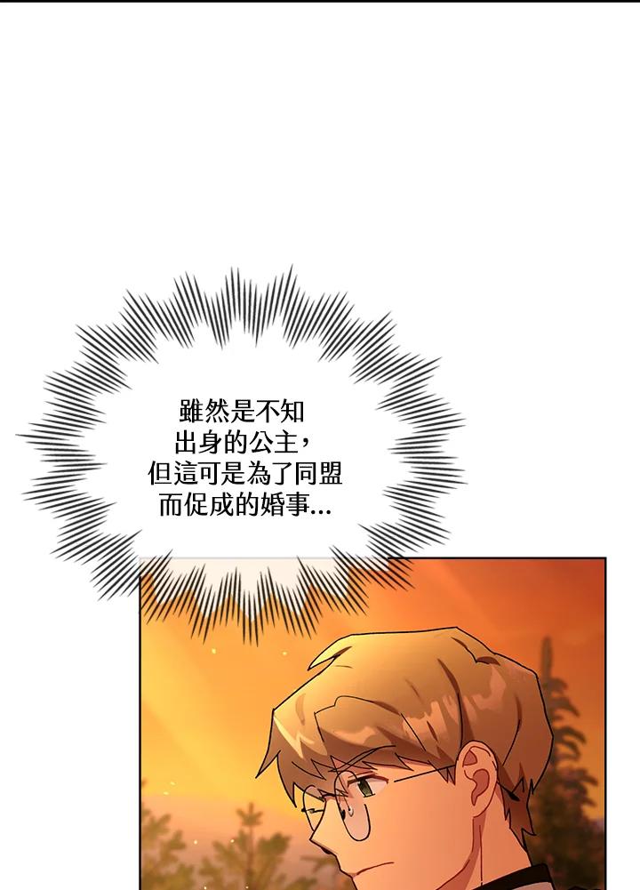 《万兽公主》第4话 第60页
