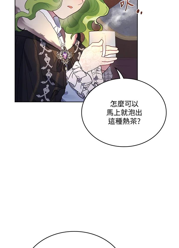 《万兽公主》第4话 第86页
