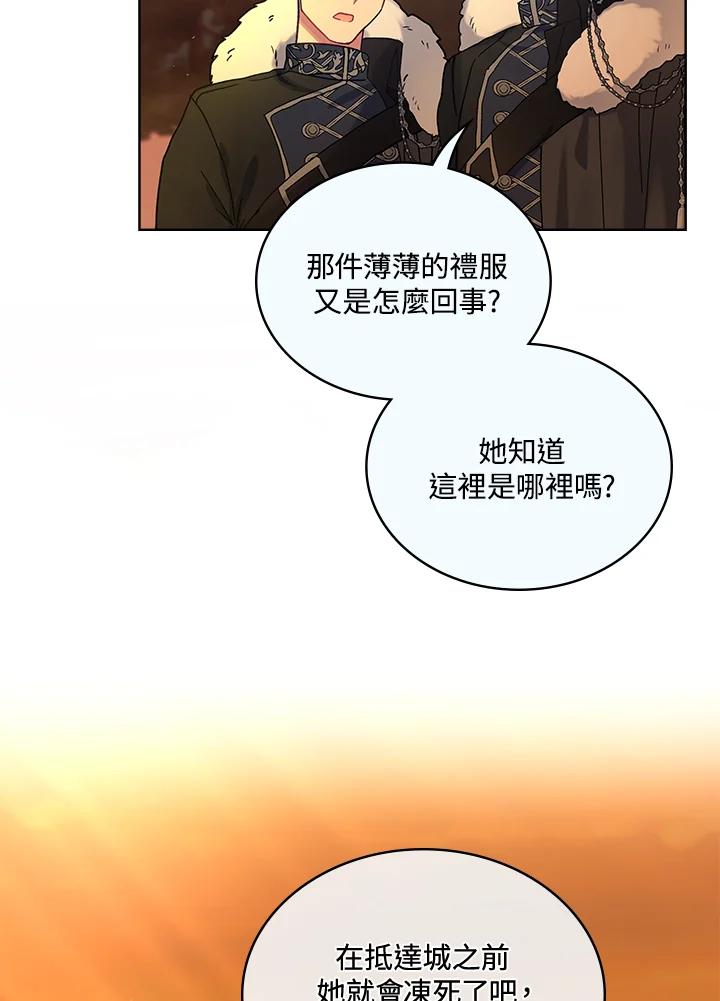 《万兽公主》第4话 第58页