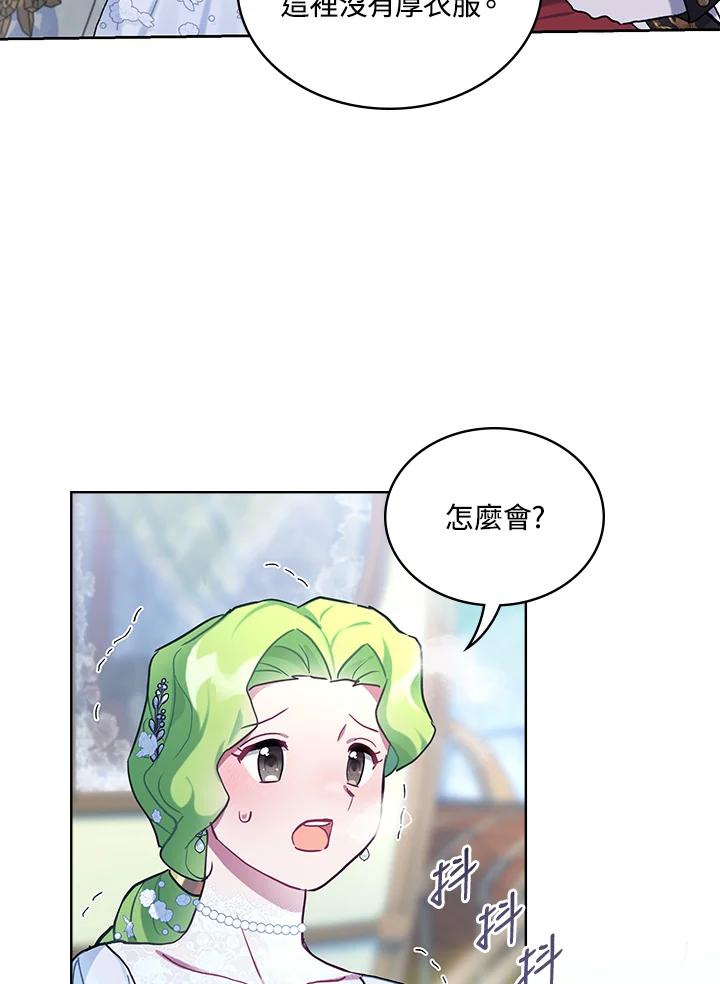 《万兽公主》第4话 第15页