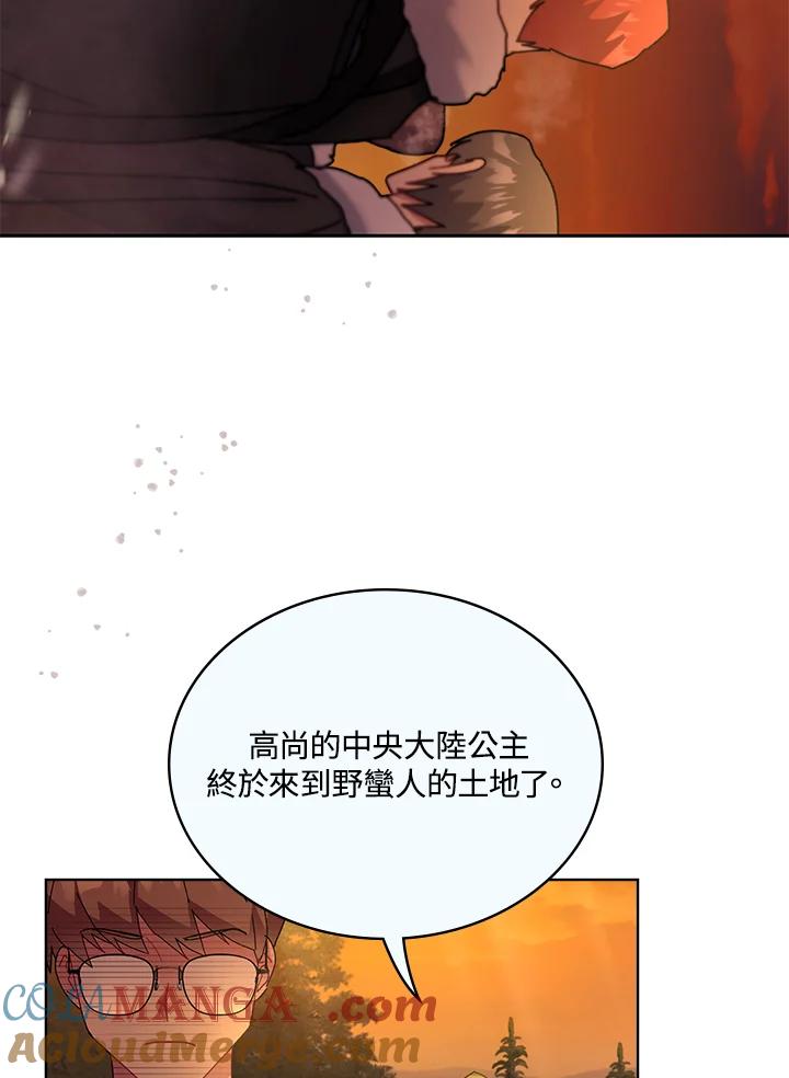 《万兽公主》第4话 第45页