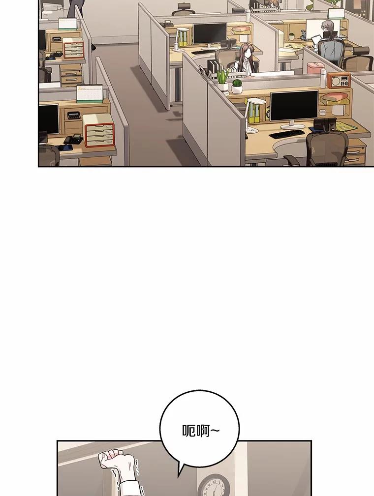 《上司的求婚》3.已有男友 第57页