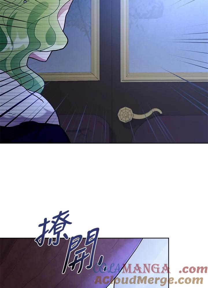 《万兽公主》第4话 第97页