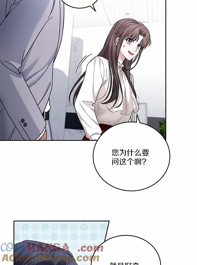 《上司的求婚》3.已有男友 第40页