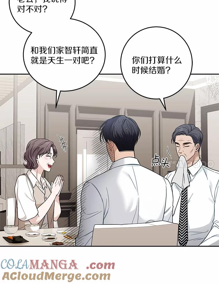 《上司的求婚》3.已有男友 第7页