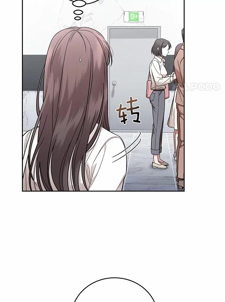 《上司的求婚》3.已有男友 第36页