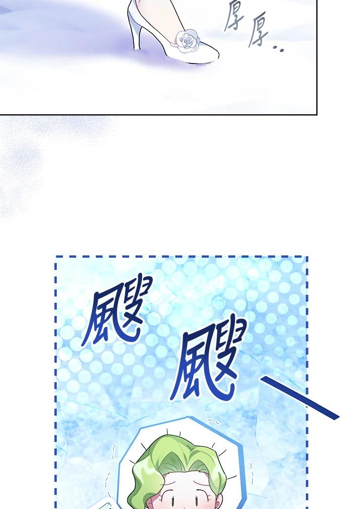 《万兽公主》第4话 第10页