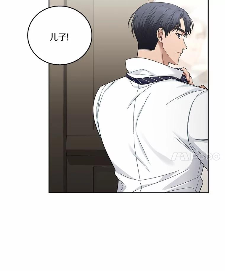 《上司的求婚》3.已有男友 第14页