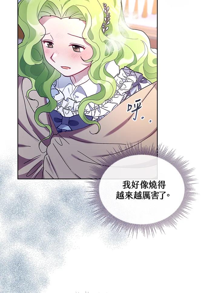 《万兽公主》第4话 第35页