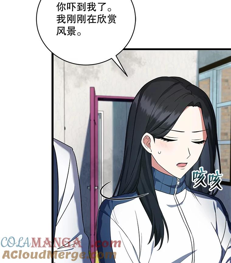 《欢迎光临地下城酒店》3.打扫客房 第133页