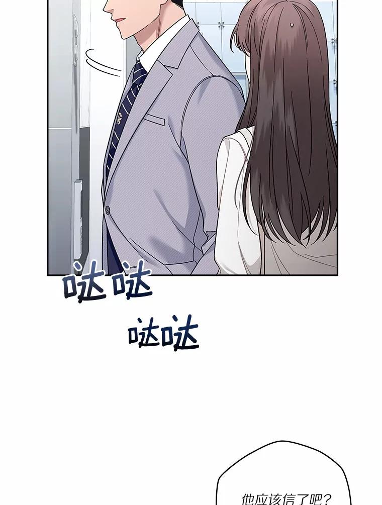 《上司的求婚》3.已有男友 第50页