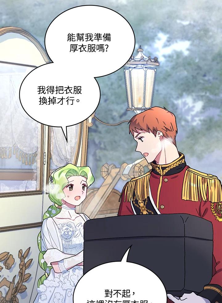 《万兽公主》第4话 第14页