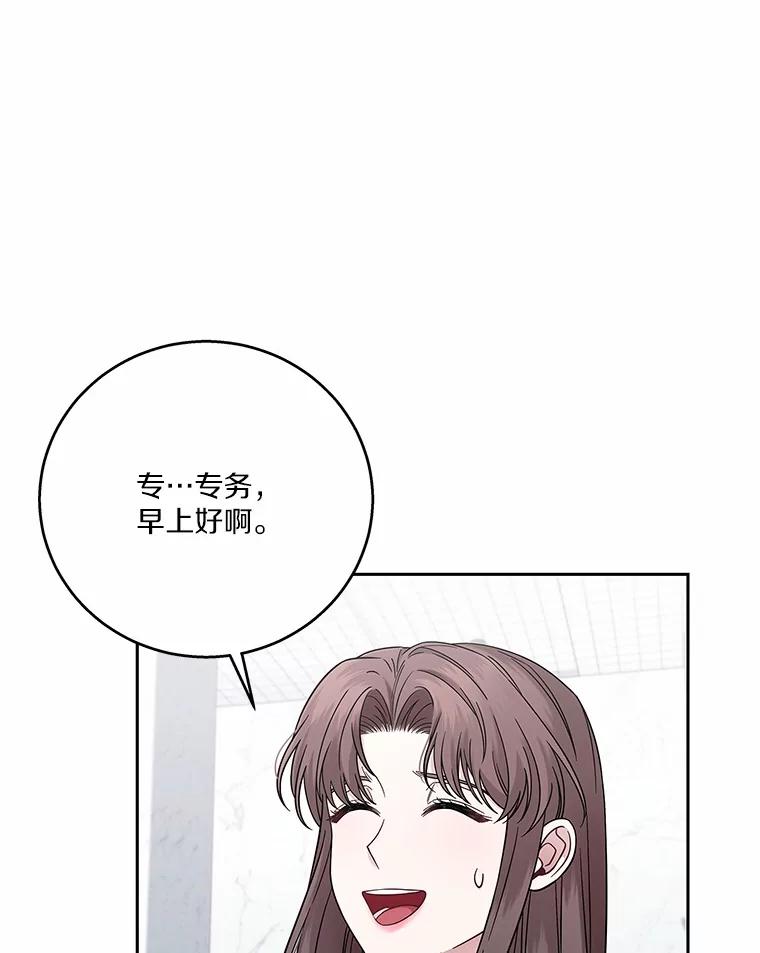 《上司的求婚》3.已有男友 第32页
