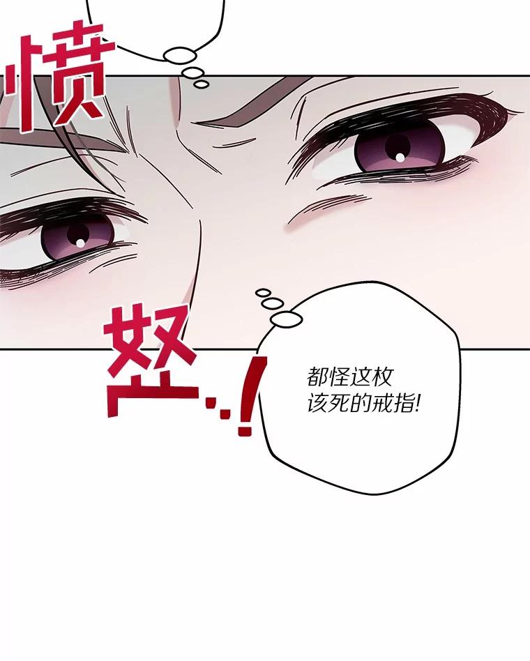 《上司的求婚》3.已有男友 第27页