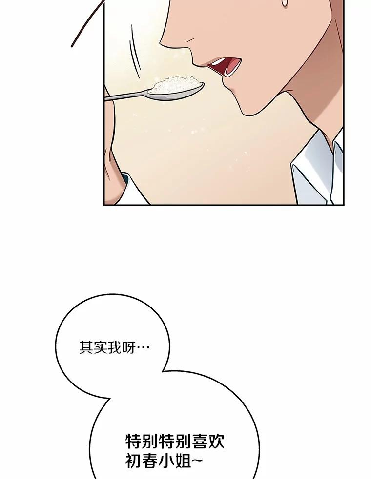 《上司的求婚》3.已有男友 第3页