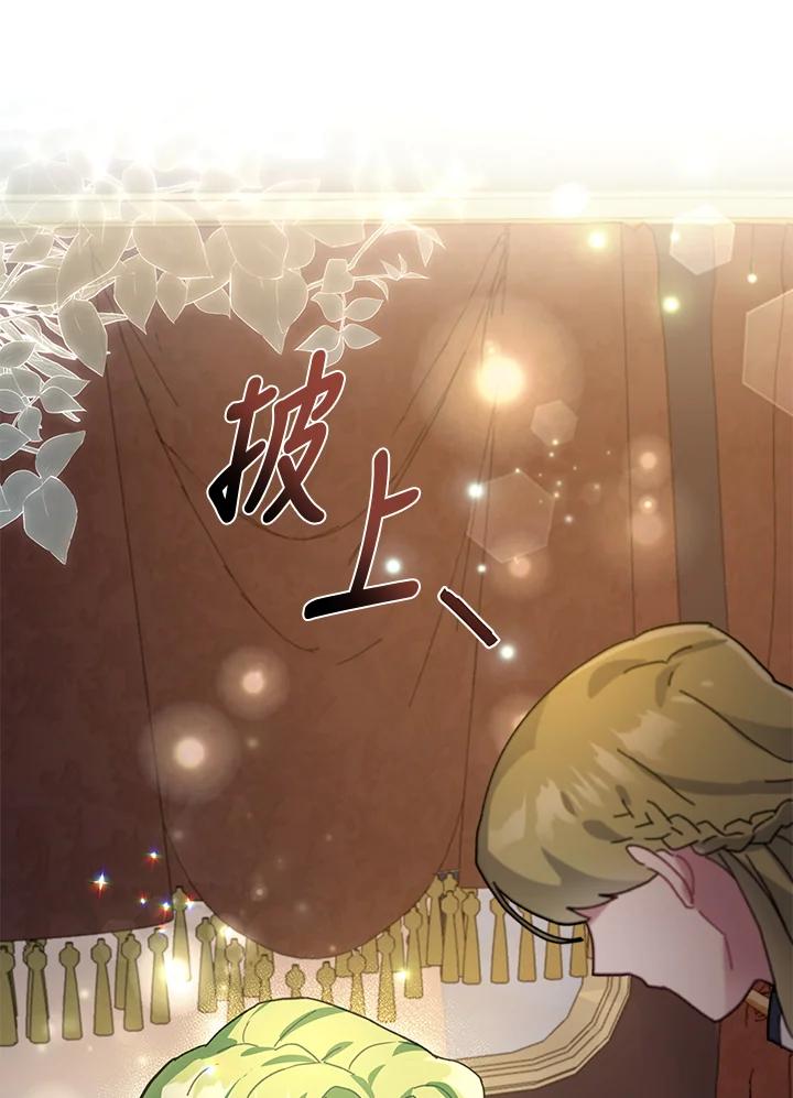 《万兽公主》第4话 第78页
