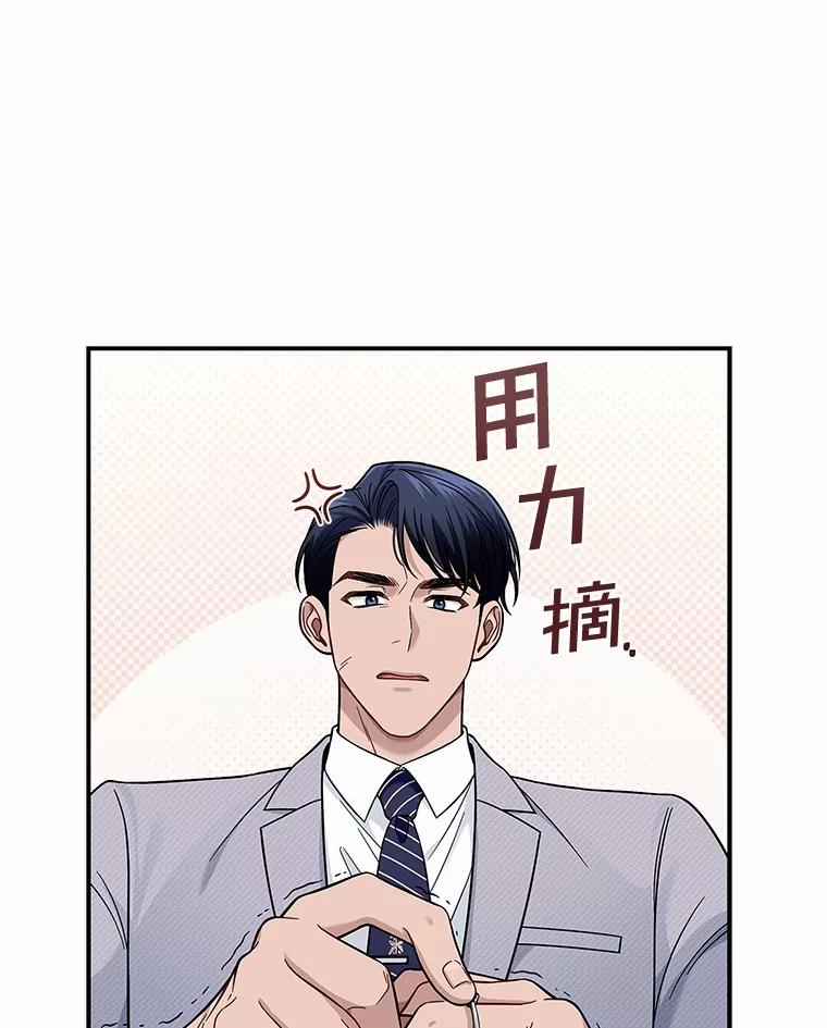 《上司的求婚》3.已有男友 第87页