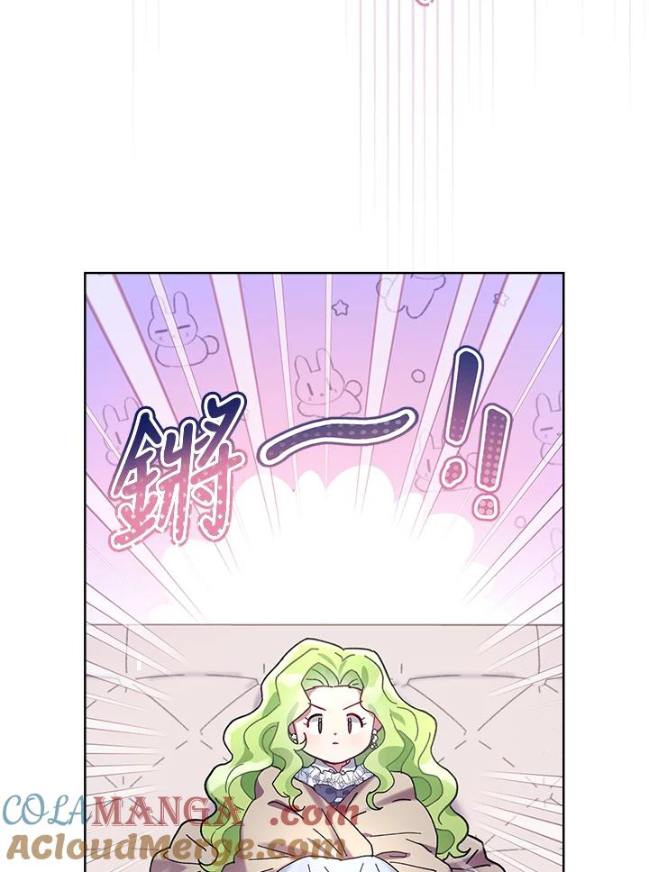 《万兽公主》第4话 第33页