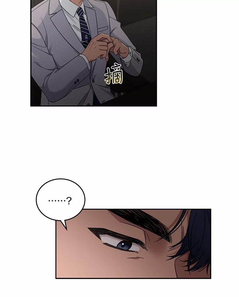《上司的求婚》3.已有男友 第86页