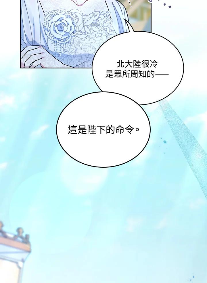 《万兽公主》第4话 第16页