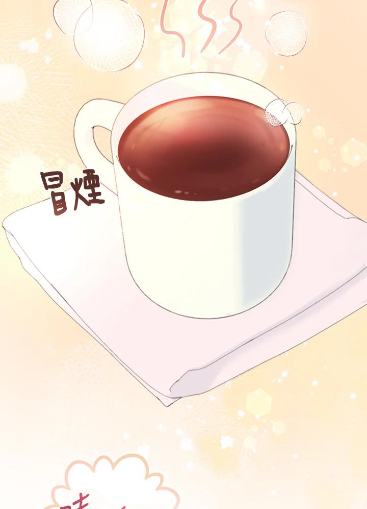 《万兽公主》第4话 第84页