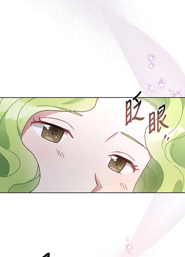 《万兽公主》第4话 第92页