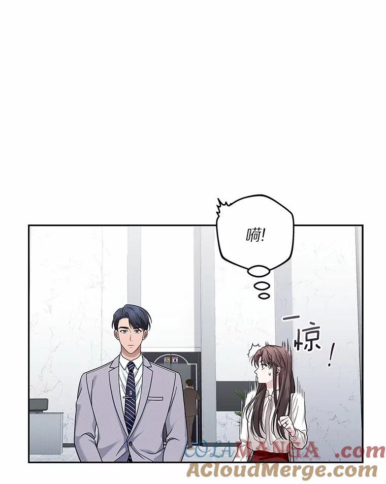 《上司的求婚》3.已有男友 第31页