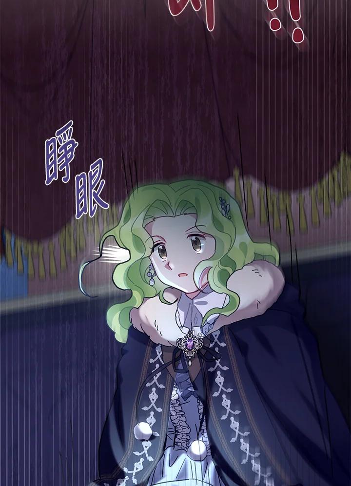 《万兽公主》第4话 第95页