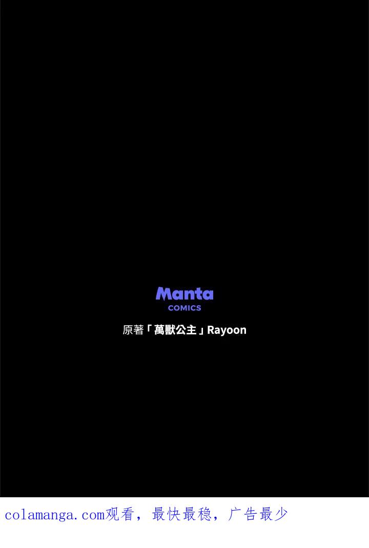 《万兽公主》第4话 第116页