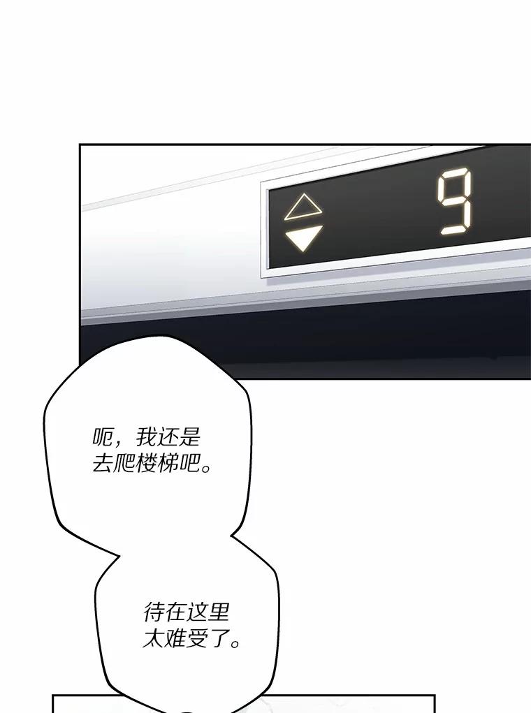 《上司的求婚》3.已有男友 第35页