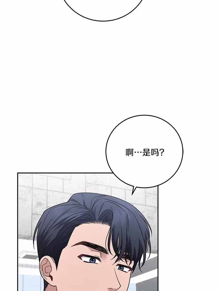 《上司的求婚》3.已有男友 第48页