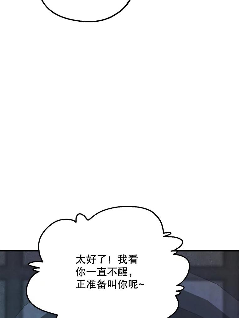 《预知未来的洛琳》42.内湾据点 第35页