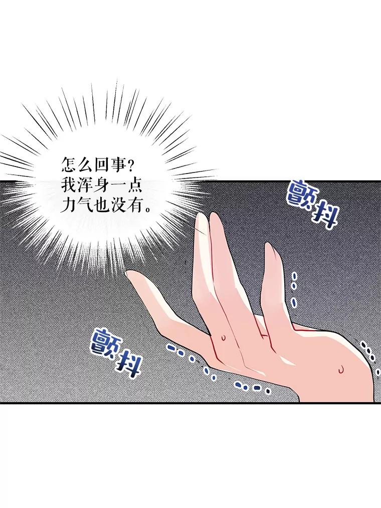 《预知未来的洛琳》42.内湾据点 第33页